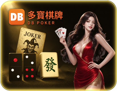 DB POKER
