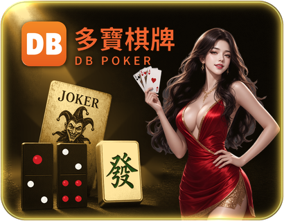 DB POKER