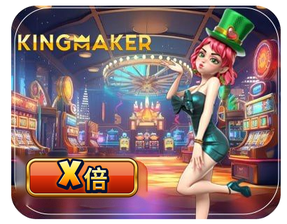 KINGMAKER
