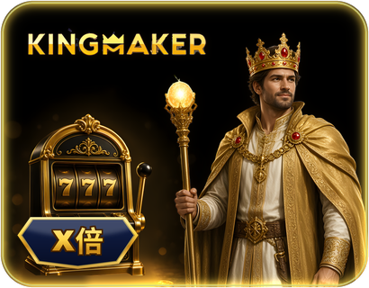 KINGMAKER